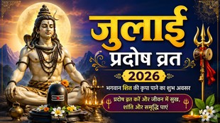 Ravi Pradosh Vrat 2026, Ravi Pradosh Vrat kab hai