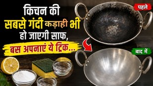 kadai kaise saaf karen | burnt-pan-cleaning-tips