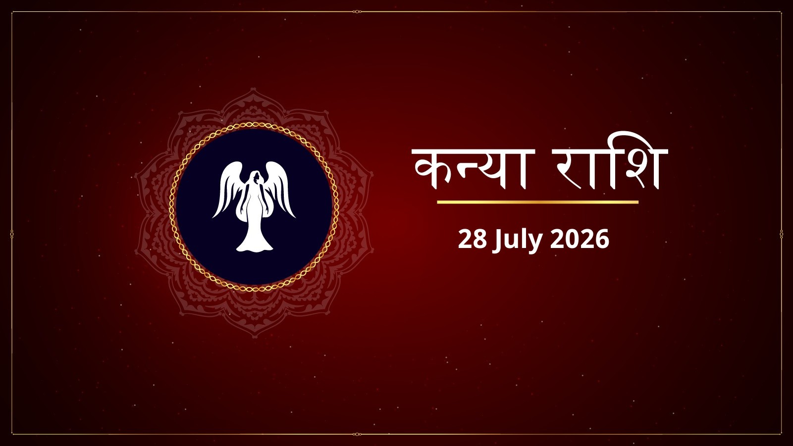 कन्या राशि – आज का राशिफल (Kanya Rashi – Aaj Ka Rashifal) | 29 जुलाई 2026