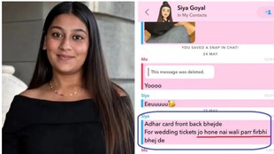 siya Goyal,Ketan Agarwal,Pune realtor murder,j
