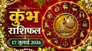 kumbh rashi ka aaj ka rashifal, aaj ka rashifal kumbh rashi, kumbh rashifal 17 july, Aquarius horoscope today hindi, kumbh rashi today prediction, कुंभ राशि का आज का राशिफल, आज का राशिफल 17 जुलाई 2026