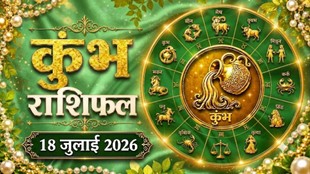 kumbh rashi ka aaj ka rashifal, aaj ka rashifal kumbh rashi, kumbh rashifal 18 july, Aquarius horoscope today hindi, kumbh rashi today prediction, कुंभ राशि का आज का राशिफल, आज का राशिफल 18 जुलाई 2026