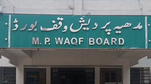 madhya pradesh | waqf board | bhopal |