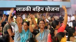 महाराष्ट्र में वेरिफिकेशन के बाद ‘लाडकी बहिन’ योजना से काटे गए 90 लाख से ज्यादा लाभार्थियों के नाम
