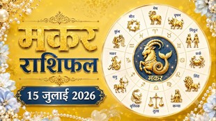 Makar rashi ka aaj ka rashifal, aaj ka rashifal Makar rashi, Makar rashifal 15 july, Capricorn horoscope today hindi, Makar rashi today prediction, मकर राशि का आज का राशिफल, आज का राशिफल 15 जुलाई 2026
