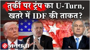 Iran US News: मुसीबत में Netanyahu, Turkey संग Trump की सीक्रेट डील?| Middle East| Israel