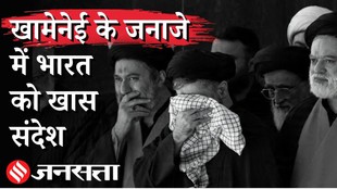Ayatollah Khameini Funeral: जनाजे में कुरान की आयत से कूटनीति, India-Pakistan के लिए क्या बोला ईरान