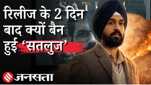 Satluj Movie Controversy: पहले 127 कट्स मांगे, Honey Trehan- Diljit Dosanjh की फिल्म में ऐसा क्या है