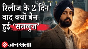 Satluj Movie Controversy: पहले 127 कट्स मांगे, Diljit Dosanjh की फिल्म में ऐसा क्या है?