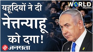 आज़ाद Palestine चाहते हैं America के यहूदी, Mamdani के भंवर में Netanyahu|US|Iran|Israel|Middle East