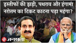 Datia By-Election: Narottam Mishra का Ticket क्यों कटा? | BJP Crisis & Ashutosh Tiwari Explained