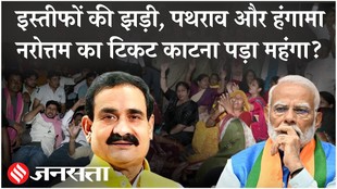 Datia By-Election: नरोत्तम मिश्रा का टिकट क्यों कटा? | दतिया में बवाल, बीजेपी संकट और कौन हैं आशुतोष तिवारी?