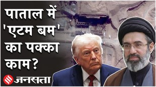 Iran US News: Trump को नहीं लगी भनक, Tehran में Khamenei ने Nuclear Weapons पर किया ये काम? |Israel