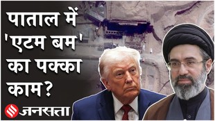 Iran US News: परमाणु हथियार तक पहुंचा ईरान, तेहरान के पाताल की तस्वीरें सामने आईं