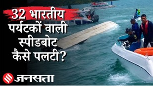 Vietnam Speedboat Tragedy: 15 भारतीयों की मौत पर क्या बोले PM Modi, S Jaishankar ?