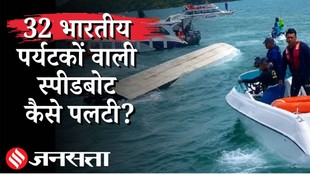 Vietnam Speedboat Tragedy: 15 भारतीयों की मौत पर क्या बोले PM Modi, विदेश मंत्री S Jaishankar
