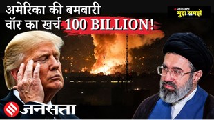 Iran America War: Trump ने Ceasefire खत्म किया, ईरानी बंदरगाहों पर बम गिराए, Hormuz बंद