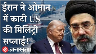 Iran US News: Oman में Khamenei का खेल, US Army Base का ये हाल | Trump| Tehran