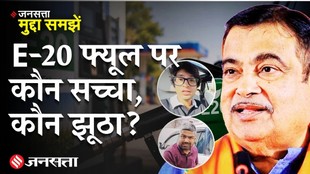 E20 Petrol Controversy : मनीष कश्यप, सौरभ जोशी के इथेनॉल पर दांवों की क्या है सच्चाई ?