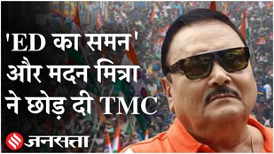 Madan Mitra ने छोड़ा Mamata Banerjee का साथ | क्या ED Notice के अगले दिन छोड़ी TMC? |Bengal Politics