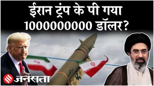 Iran US News: ईरान में हुआ अमेरिका का ये हाल, ट्रंप ने दुनिया से छिपाया?