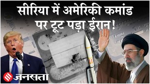 Iran US News: IRGC ने Syria में कर दिया Trump के साथ कर दिया ये खेल | Netanyahu| Tehran| Khamenei