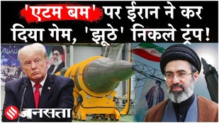 Iran US Deal: Khamenei के भंवर में बुरे फंसे Trump, Israel के इरादों पर फिर पानी| Netanyahu| Tehran
