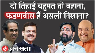 मुख्यमंत्री फडणवीस को मात देने की तैयारी में एकनाथ शिंदे?
