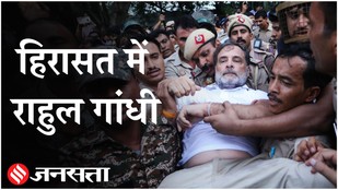 Rahul Gandhi हुए Detain, PM आवास के बाहर हुए प्रदर्शन में शामिल हुए Akhilesh Yadav & Priyanka Gandhi