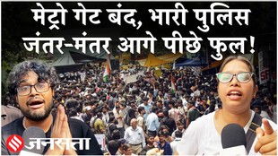 CJP Protest Ground Report: मेट्रो गेट बंद होने के बाद भी जंतर-मंतर का चप्पा-चप्पा फुल!