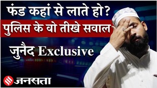 Junaid Exclusive Interview: धर्मेंद्र प्रधान के इस्तीफ़े के दिन जुनैद ग़ायब कैसे हो गए | CJP Protest