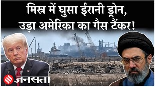 Iran US News: Egypt में खड़ा था US Gas Tanker, IRGC Drone ने कर दिया काम | Trump| Tehran| Khamenei