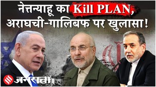 Iran US News: ‘ईरानी विदेश मंत्री और संसद स्पीकर मोहम्मद बाघर गालिबफ के प्लेन की आपात लैंडिंग, इज़रायली जेट्स..’