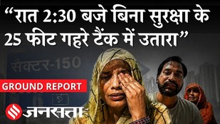 Greater Noida के Eldeco Greens में 25 फीट गहरे STP Tank में शशिकांत शर्मा की मौत; सदमे में परिवार