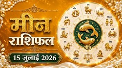मीन राशि का आज का राशिफल: कर्मफल दाता शनि जीवन में ला सकते हैं बड़ा बदलाव- Meen Rashi Aaj Ka Rashifal 15 जुलाई 2026