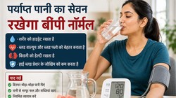रोजाना ज्यादा पानी पीने से ब्लड प्रेशर पर कैसा पड़ता है असर? डॉक्टर से जानिए
