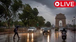 Aaj Ka Mausam LIVE: दिल्ली एनसीआर में ऑरेंज अलर्ट, मुंबई में बारिश के कारण स्कूल-कॉलेज बंद