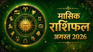 August horoscope 2026, August masik rashifal 2026, monthly horoscope, monthly horoscope August 2026, horoscope today, August ka sawan kab hai, August mah rashifal, monthly horoscope August 2026 in hindi, masik rashifal, मासिक राशिफल 2026, मासिक राशिफल अगस्त , अगस्त मासिक राशिफल 2026, अगस्त कैसा जाएगा, अगस्त 2026 का राशिफल, kab hai sawan 2026, sawan 2026 kab hai, sawan horoscope 2026, sawan somwar 2026 kab hai, ग्रह गोचर अगस्त 2026, लकी राशियां अगस्त 2026, grah gochar augsut 2026, lucky zodiac sign august 2026,