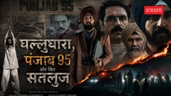 क्यों बैन हुई दिलजीत दोसांझ की ‘सतलुज’? सेंसर बोर्ड से लेकर ZEE5 से हटने तक क्या-क्या हुआ?