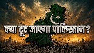 टूटी हुई आकृति के रूप में दर्शाया गया पाकिस्तान का मानचित्र, जिस पर बड़े अक्षरों में लिखा है— "क्या टूट जाएगा पाकिस्तान?"; यह देश के भीतर बढ़ती राजनीतिक अस्थिरता और अलगाववादी चुनौतियों का सांकेतिक चित्रण है।