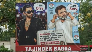 rahul gandhi, tajinder singh bagga, congress, bjp, mandi house