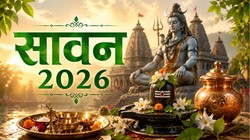30 या 31 जुलाई, कब से शुरू हो रहा है सावन, जानें श्रावण सोमवार की तिथियां, शुभ मुहूर्त और धार्मिक महत्व