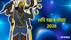 2 जुलाई को कर्मफल दाता शनि करेंगे रेवती नक्षत्र के दूसरे पद में प्रवेश, जानें क्यों माना जा रहा है महत्वपूर्ण?