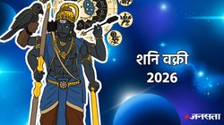 27 जुलाई को कर्मफल दाता शनि होंगे वक्री, जानें वृषभ सहित इन 5 राशियों के लिए क्यों है महत्वपूर्ण?
