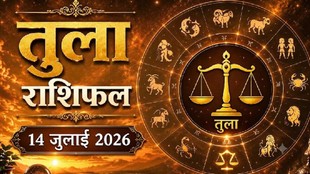 Tula rashi ka aaj ka rashifal, aaj ka rashifal Tula rashi, tula rashifal 14 july, Libra horoscope today hindi, Tula rashi today prediction, तुला राशि का आज का राशिफल, आज का राशिफल 14 जुलाई 2026, Today Horoscope 14 july 2026