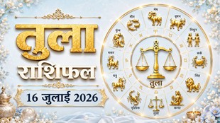 Tula rashi ka aaj ka rashifal, aaj ka rashifal Tula rashi, tula rashifal 16 july, Libra horoscope today hindi, Tula rashi today prediction, तुला राशि का आज का राशिफल, आज का राशिफल 16 जुलाई 2026, Today Horoscope 16 july 2026