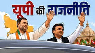 up news | akhilesh yadav | rahul gandhi