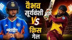 Vaibhav Sooryavanshi vs Chris Gayle: 40 टी20 पारियों के बाद दोनों खिलाड़ियों का रिकॉर्ड, वैभव हर मामले में गेल से आगे