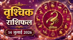 वृश्चिक राशि का आज का राशिफल: रुके हुए काम पूरे होंगे, नौकरी और व्यापार में मिलेगी बड़ी सफलता- Vrishchik Rashi Aaj Ka Rashifal 14 जुलाई 2026