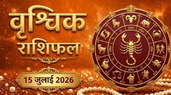 वृश्चिक राशि का आज का राशिफल: लंबे समय से रुका काम होगा पूरा – Vrishchik Rashi Aaj Ka Rashifal 15 जुलाई 2026